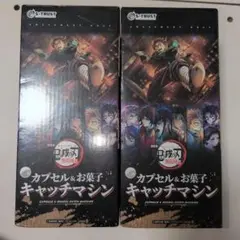 鬼滅の刃 無限城編 カプセル&お菓子 キャッチマシン