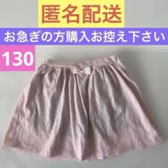 ピンクレースミニスカート黒インナーパンツ付き Dolly Ribbon 130