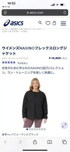アシックス　2032D050 001 ウィメンズNAGINOロングジャケット