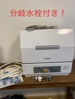 分岐水栓CB-SKH6付き Panasonic NP-TCR4-W 食洗機