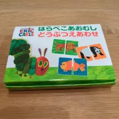 はらぺこあおむし　どうぶつえあわせ