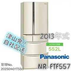 2025年最新】panasonic nr－f55の人気アイテム - メルカリ