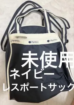 ◾️未使用✳︎スクエア　レスポートサック　ショルダーバッグ　ネイビー　ストライプ
