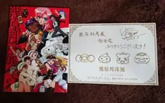 【新品未開封】幾原邦彦展 図録　画集 図録 幾原邦彦展 僕たちをつなげる欲望と革命の生存戦略