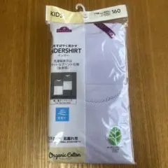 オーガニックコットン タンクトップ 160サイズ 2枚組