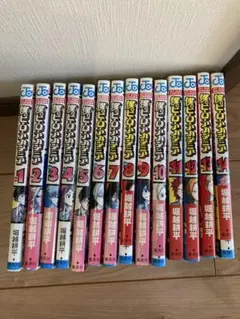 最終　僕のヒーローアカデミア 1〜14巻　1巻2刷　2〜14巻初版