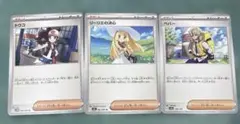 トウコ.リーリエの決心.ペパー