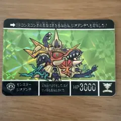 SDガンダム　カードダス　アルガス騎士団　ジオダンテ　プリズムカード