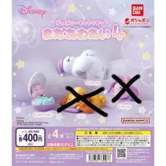 ディズニーまだねむたい 4 ベイマックス&ヤングオイスター 2種セット