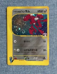 ツクシのハッサム ☆ ポケモンカード☆VS 013/141 - メルカリ
