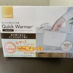 Combi Quick Warmer おしりふきウォーマー