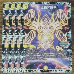 正義ノ裁キ　4枚セット　プロモ　P44/Y24　デュエルマスターズ　DM