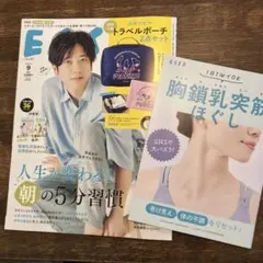 ESSE 9月号 雑誌のみ