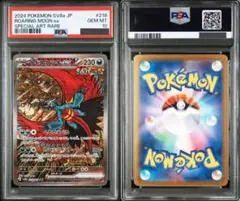 新品 海外ポケモンセンター限定 トドロクツキ & テツノブジン