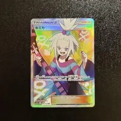 ポケカ ホミカ SR SM12a TAG TEAM 197/173 PSA10】ホミカ (SR) {197/173} [SM12a] - magi通販【ポケモン