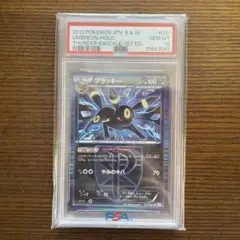【PSAセット】 プラズマ団　ブラッキー　グレイシア　ギラティナ PSA8 ギラティナ 002 2012 ギフトセット プラズマ団 SR - メルカリ