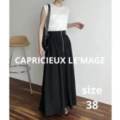 新品　CAPRICIEUX LE'MAGEラメトップスフレアスカートSET