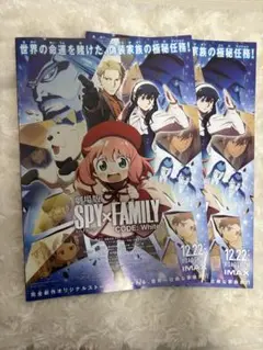 SPY×FAMILY CODE: White IMAX フライヤー 2枚セット