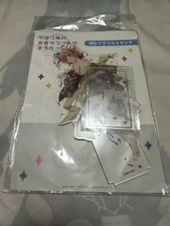 やはり俺の青春ラブコメはまちがっている