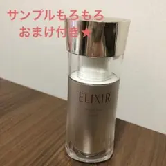 ★サンプルおまけ付き★資生堂 エリクシールデザインタイムセラム 美容液