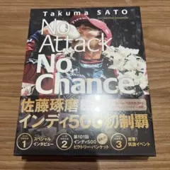 【新品・未開封】佐藤琢磨/インディ500初制覇〈3,500枚限定・2枚組〉