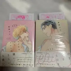 セックスアンフレンド　相野ココ