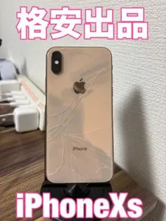 【格安！】【即日発送！】 iPhoneXS 256GB ゴールド