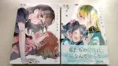 【美品】 キミイロ少女完全版・少女2完全版 未幡　２冊セット