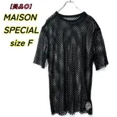 MAISON SPECIAL　ショートスリーブメッシュTシャツ　ブラックFREE