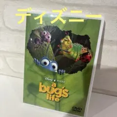 バグズ・ライフ('98米)〈2004年8月31日までの期間限定出荷〉