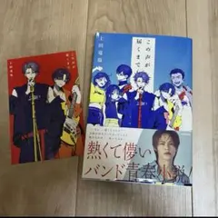上田竜也　この声が届くまで