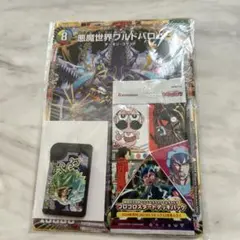 コロコロコミック　12月号付録