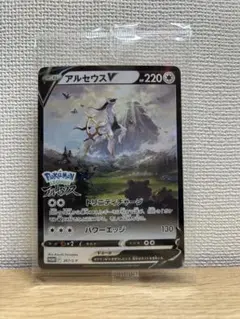 アルセウスVプロモ 『Pokémon LEGENDS アルセウス』早期購入特典