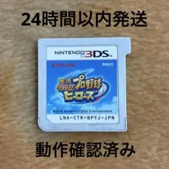 3DS 実況パワフルプロ野球 ヒーローズ