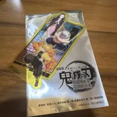 鬼滅の刃　映画特典