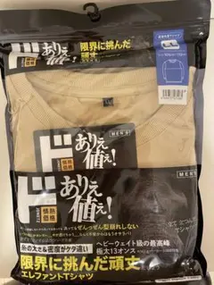 【新品】ドンキ エレファント Tシャツ 長袖LL ベージュ13オンスハード生地