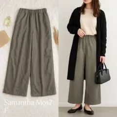 Samansa Mos2 ワイドパンツ Fサイズ 灰色 カジュアル ラフ 楽ちん