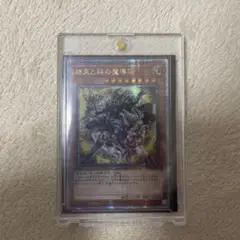 遊戯王　結束と絆の魔導師　黄背景　25th シークレット