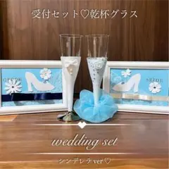 新作♡ウェルカムスペース:結婚式 グラスドレス ウェディング 受付カード