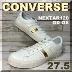 27.5ｃｍ　新品・未使用・人気商品　CONVERSE NEXTAR120 GD