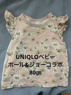 UNIQLOベビー　Tシャツ　ポール&ジョーコラボ　80㎝