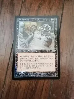 ◇逢魔が辻　Foil　日本語1枚