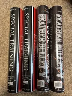 シャトル4本セット