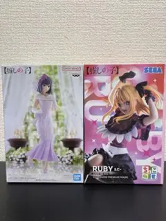 【推しの子】フィギュア　ルビー　黒川あかね　２体セット　新品未開封