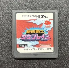 絶叫戦士　サケブレイン　非売品