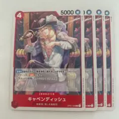 ワンピースカード　キャベンディッシュ C OP01-008 4枚セット