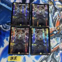 正義の逆転劇 4枚 ⑤