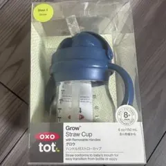 【新品】oxototオクソートット　グロウハンドル付きストローカップ　ネイビー