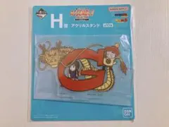一番くじ ドラゴンボール アッセンブルコレクション H賞 アクリルスタンド Ｇ