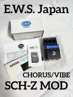 E.W.S. LA Chorus アナログコーラスペダル SCH-1 E.W.S. LA Chorus｜SCH-Zモディファイの機能と豊富なトーン